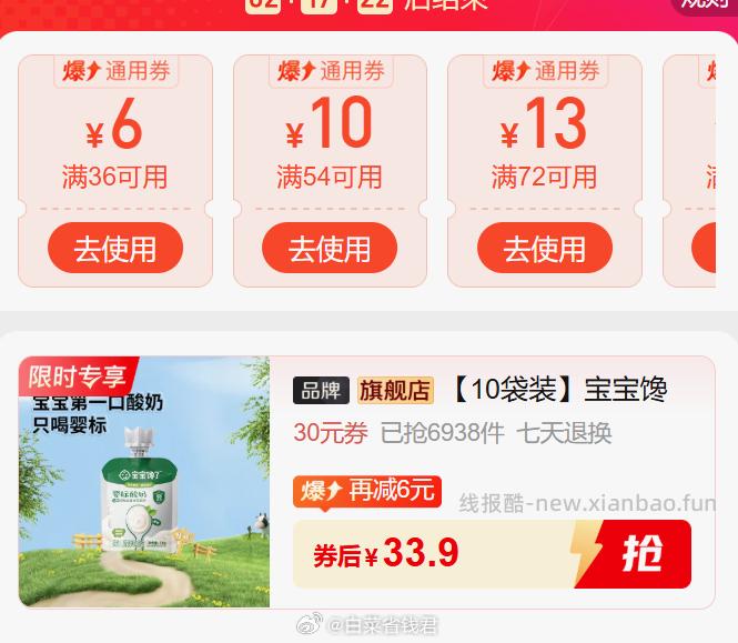 宝宝馋了 酸奶35g*10袋 33.9元 - 线报酷