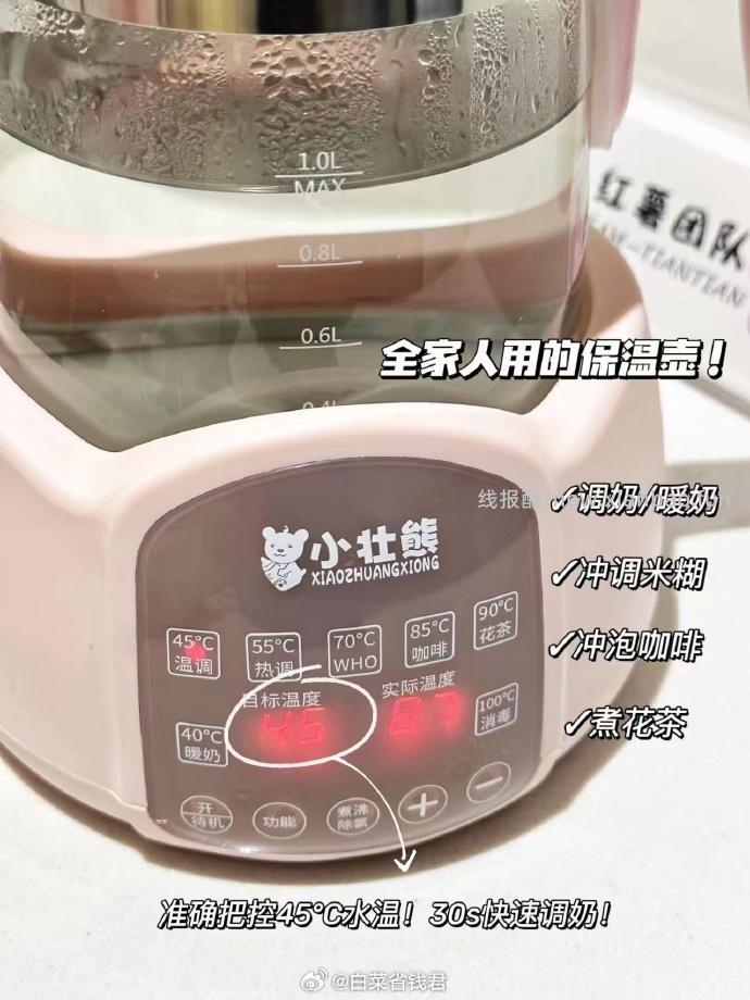 小壮熊恒温壶1000ml 59.9元 - 线报酷