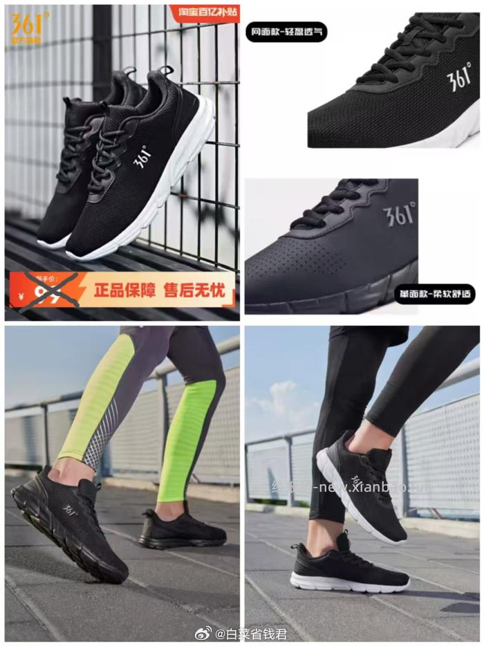 361减震轻便网面透气休闲运动鞋 66.28元 - 线报酷