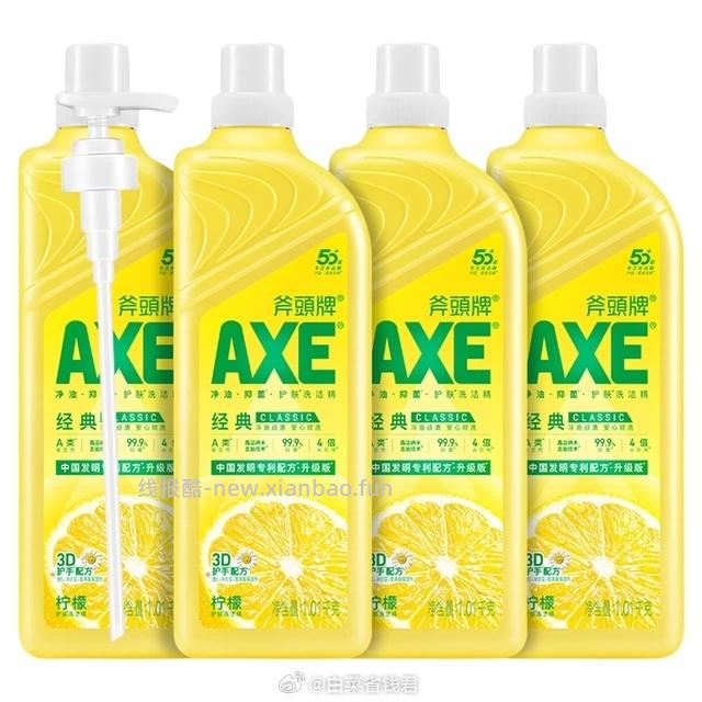 斧头牌洗洁精4瓶装 40元 - 线报酷