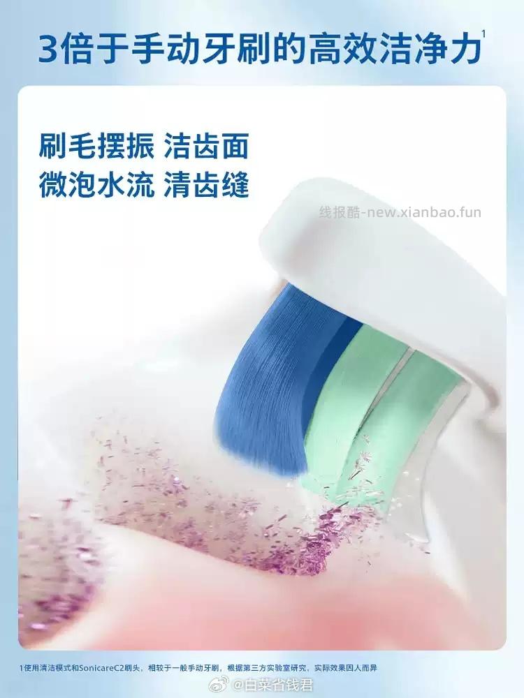 飞利浦 HX5070声波软毛电动牙刷 175元 - 线报酷