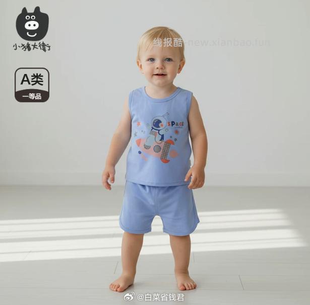 小猪大卫儿童短袖套装拍2件 29.7元 - 线报酷