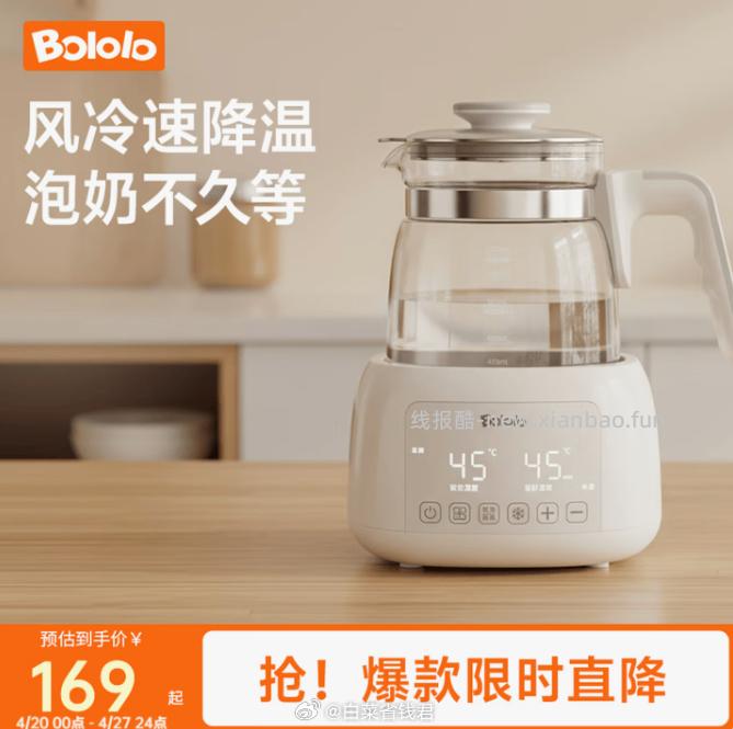波咯咯多功能恒温水壶1.3L 159元 - 线报酷