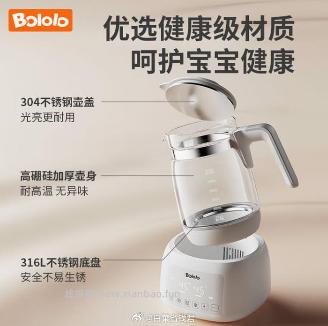 波咯咯多功能恒温水壶1.3L 159元 - 线报酷