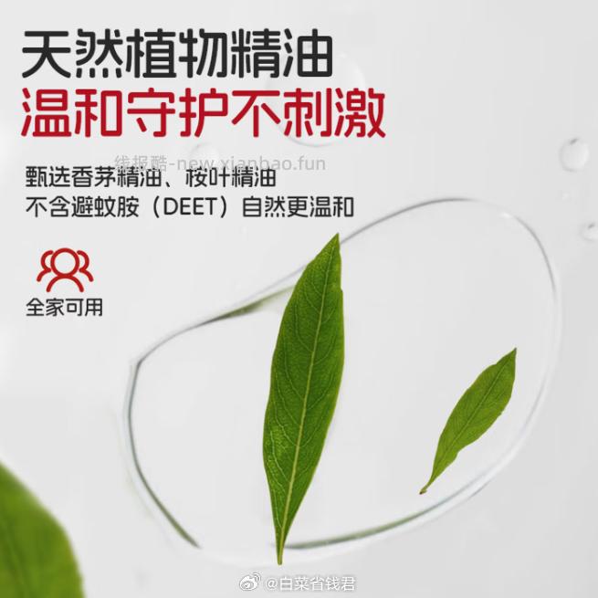 兔头妈妈婴儿植护精油贴108贴 19.9元 - 线报酷