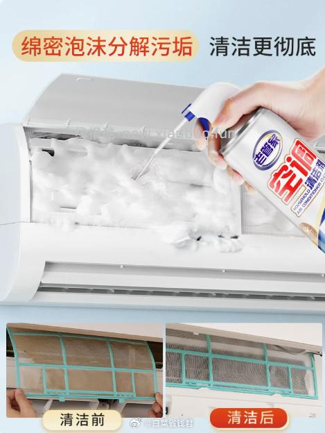 老管家空调清洗剂500ml*2瓶 18.6元 - 线报酷