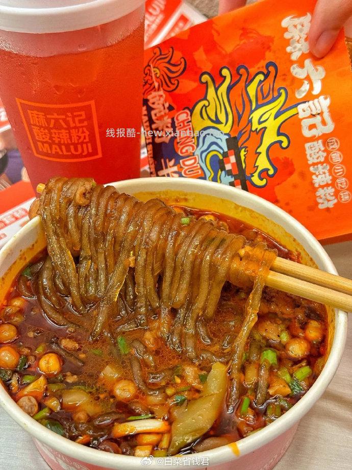 麻六记四川正宗酸辣粉*7桶 33.9元 - 线报酷