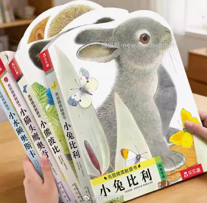 乐乐趣小兔比利触摸书*4本 79元 - 线报酷