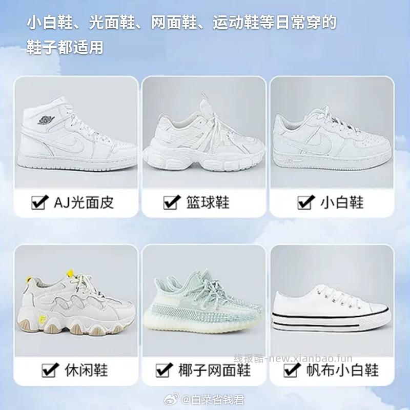 纽柯林小白鞋清洁剂200ml 5.9元 - 线报酷