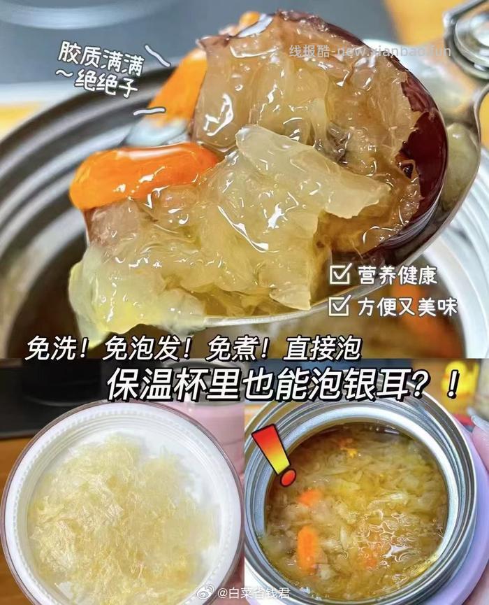 菌妍双有机本草银耳羹40g 9.9元 - 线报酷