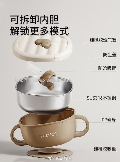 英氏宝宝三合一辅食碗 29.9元 - 线报酷