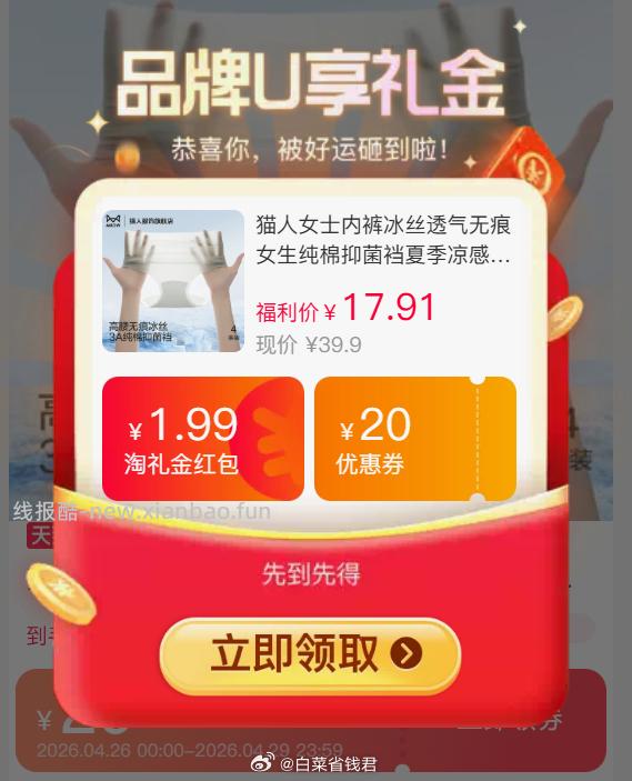 猫人女士冰丝无痕内裤3条 17.91元 - 线报酷