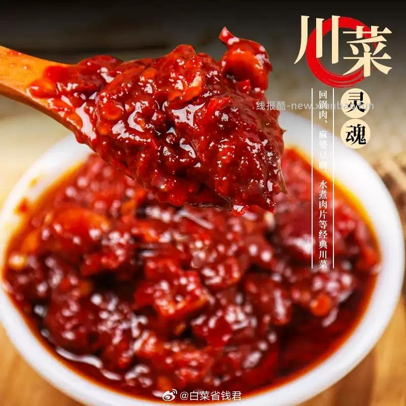 力新绿标鲜正宗郫县豆瓣酱500g 6.8元 - 线报酷