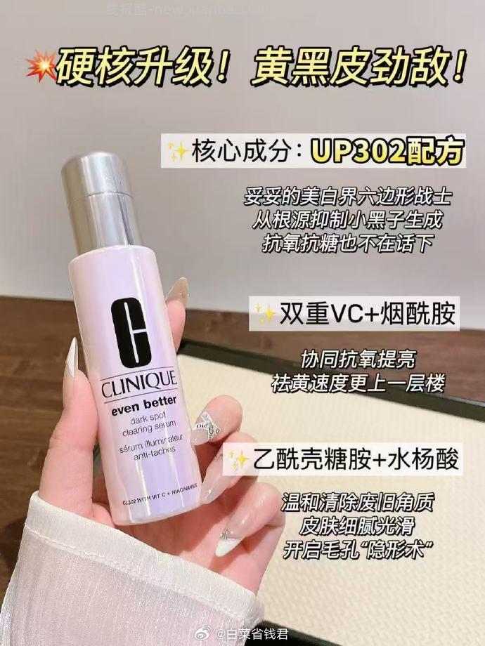 倩碧302光子镭射瓶美白精华30ml+赠7ml*2+防晒7ml+镭射杯 386.1元 - 线报酷