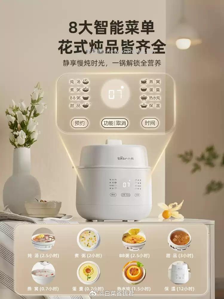 小熊陶瓷电炖锅蒸笼款 66.4元 - 线报酷