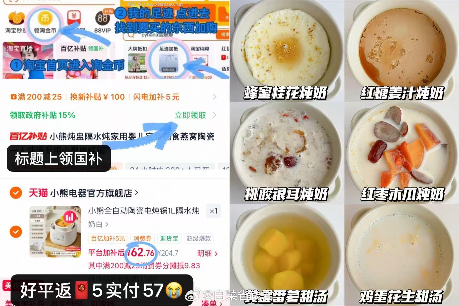 小熊陶瓷电炖锅蒸笼款 66.4元 - 线报酷