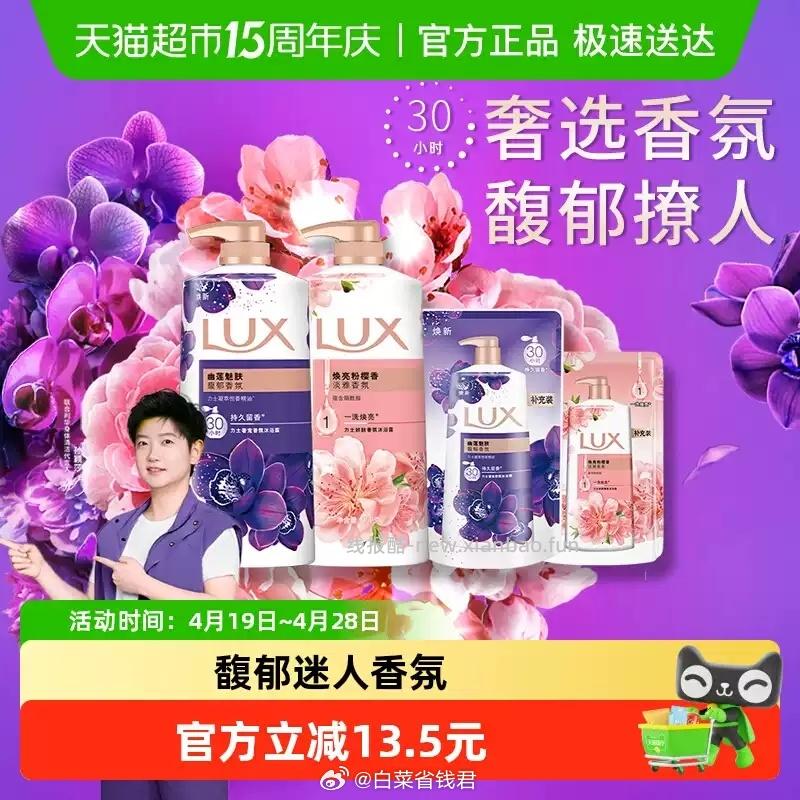 力士沐浴露家庭装2600g+赠200g 46.69元 - 线报酷