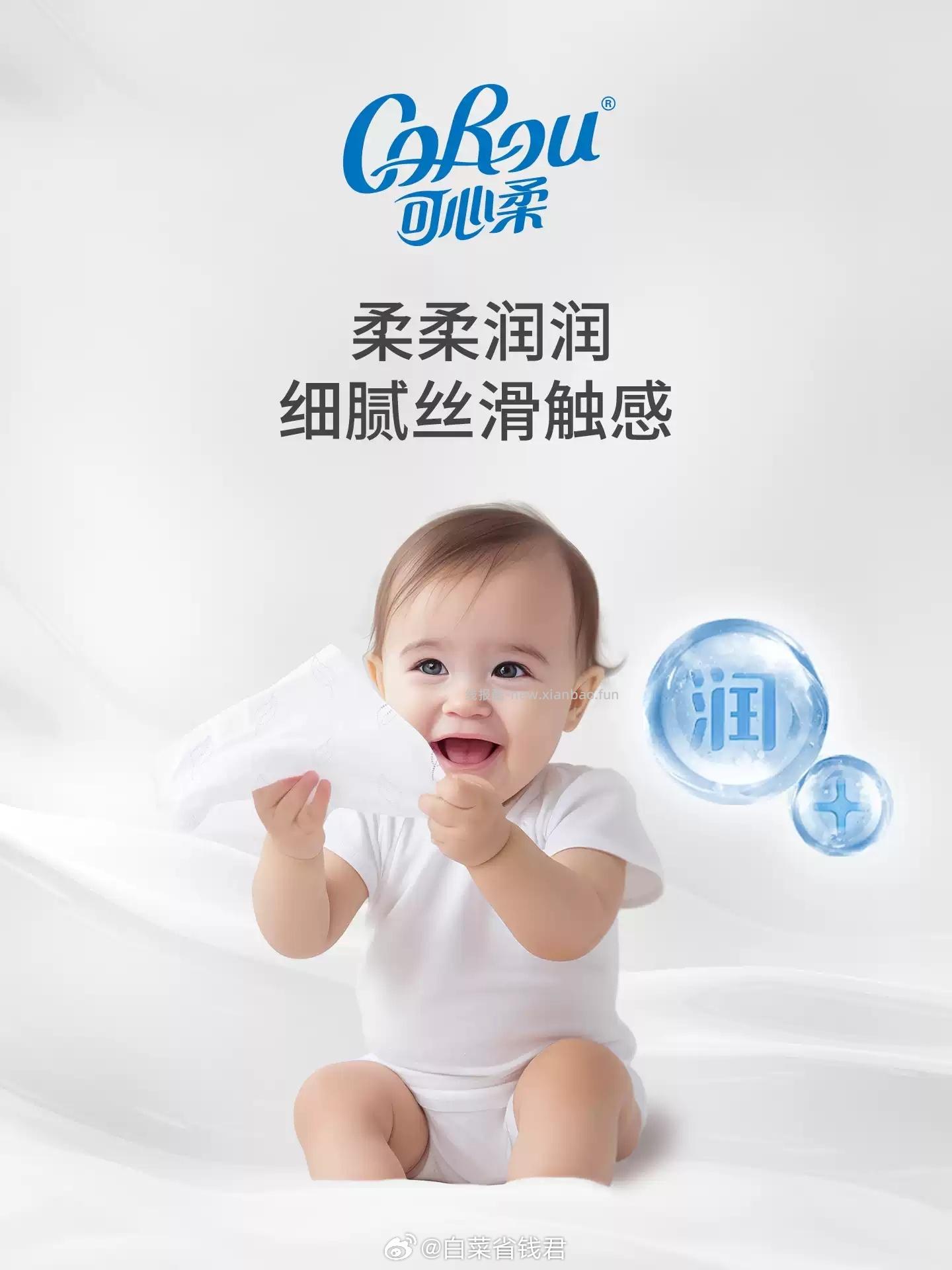 可心柔婴儿保湿纸80抽16包 32.56元 - 线报酷