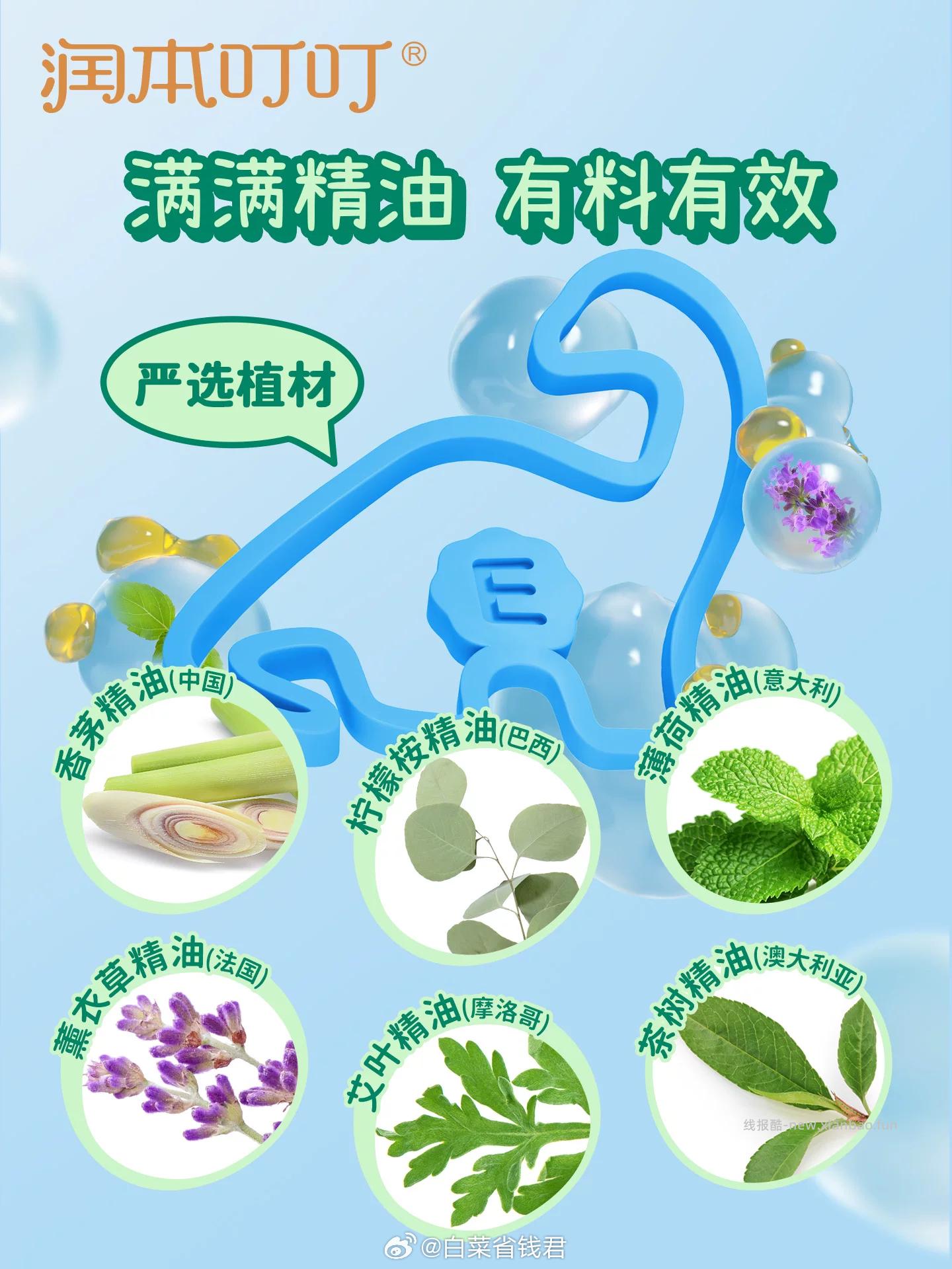 润本植物精油手环30条 14.9元 - 线报酷