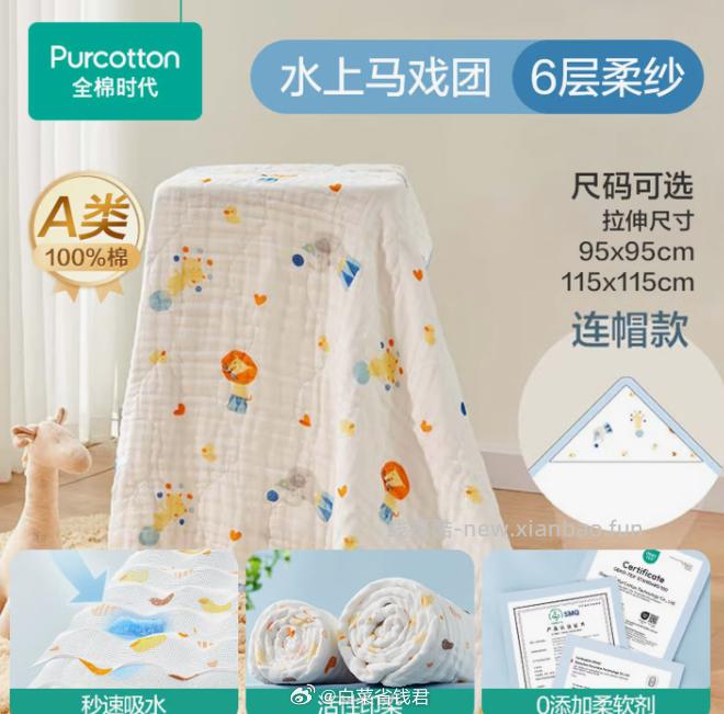 全棉时代六层纱布浴巾95*95cm 46元 - 线报酷