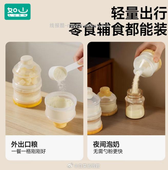 如山 便携式奶粉盒3层 17.5元 - 线报酷