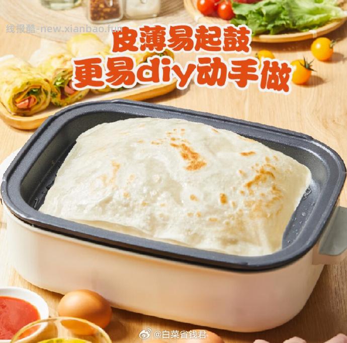 粮全其美轻油鸡蛋灌饼90g*20片 22.9元 - 线报酷
