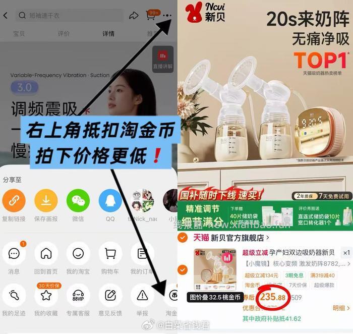 新贝电动双边吸奶器 214元 - 线报酷