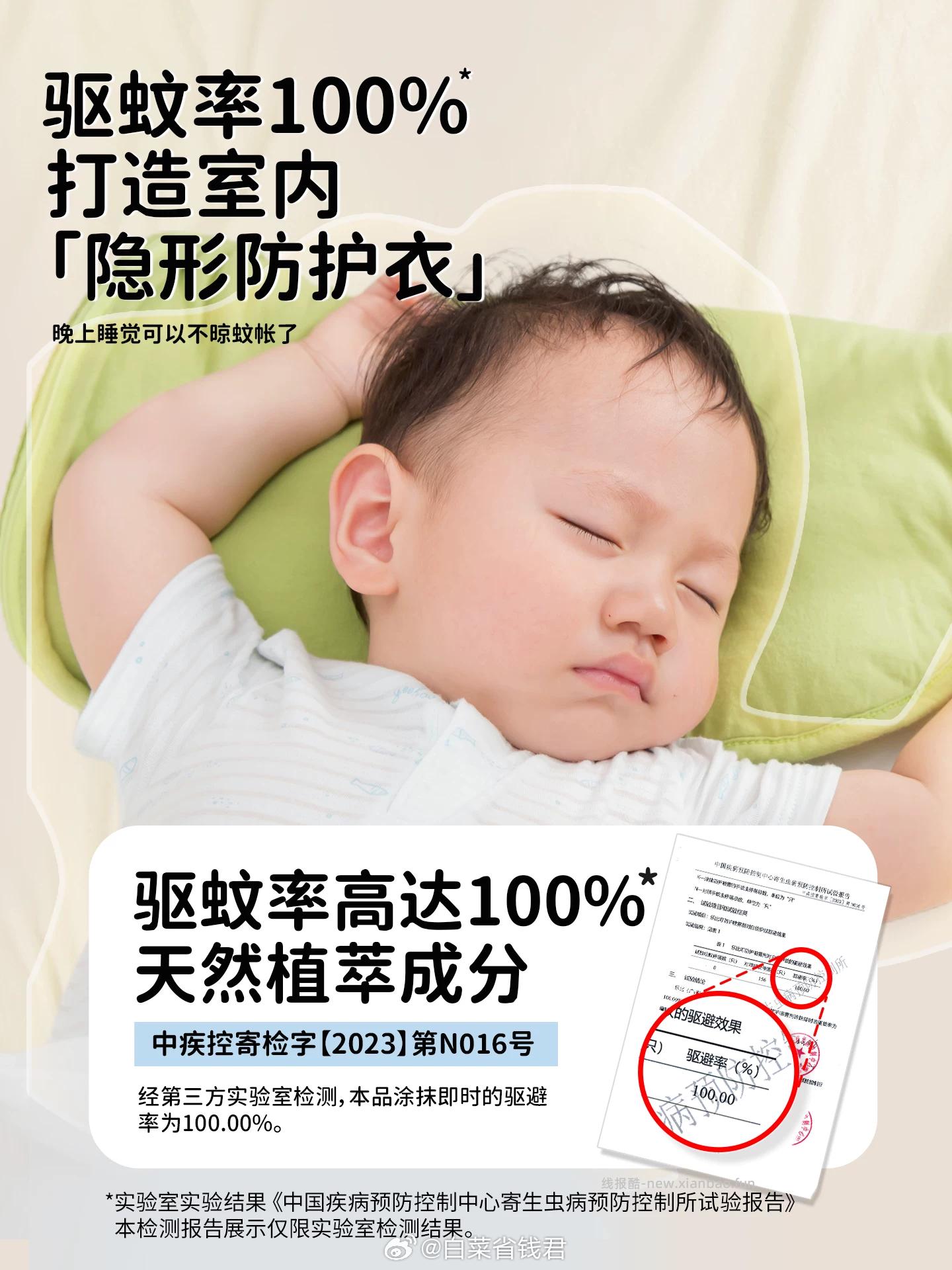 19.9 乐比叮 宝宝驱蚊喷雾100ml 2个选项任选 无毒驱蚊 植萃驱蚊 - 线报酷