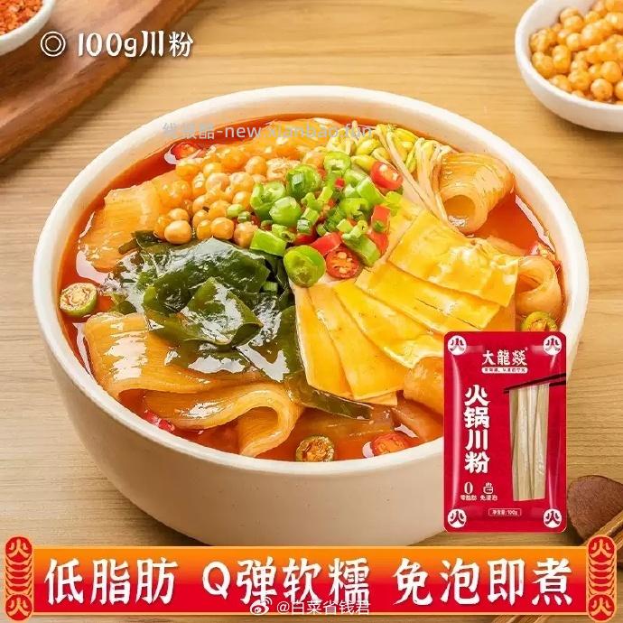拍9件9.76 大龙燚 火锅川粉100g 买9件9.76到手900g 免泡即煮 - 线报酷