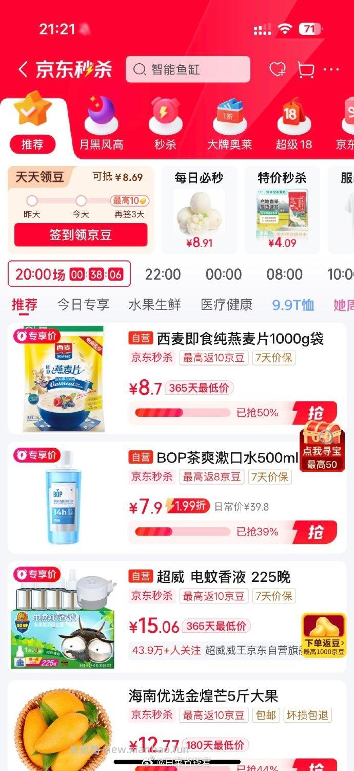 波普专研茶爽清新漱口水500ml 7.9元 - 线报酷