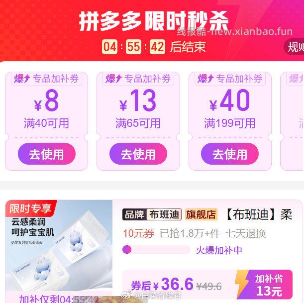 布班迪乳霜纸200抽*12包 36.6元 - 线报酷