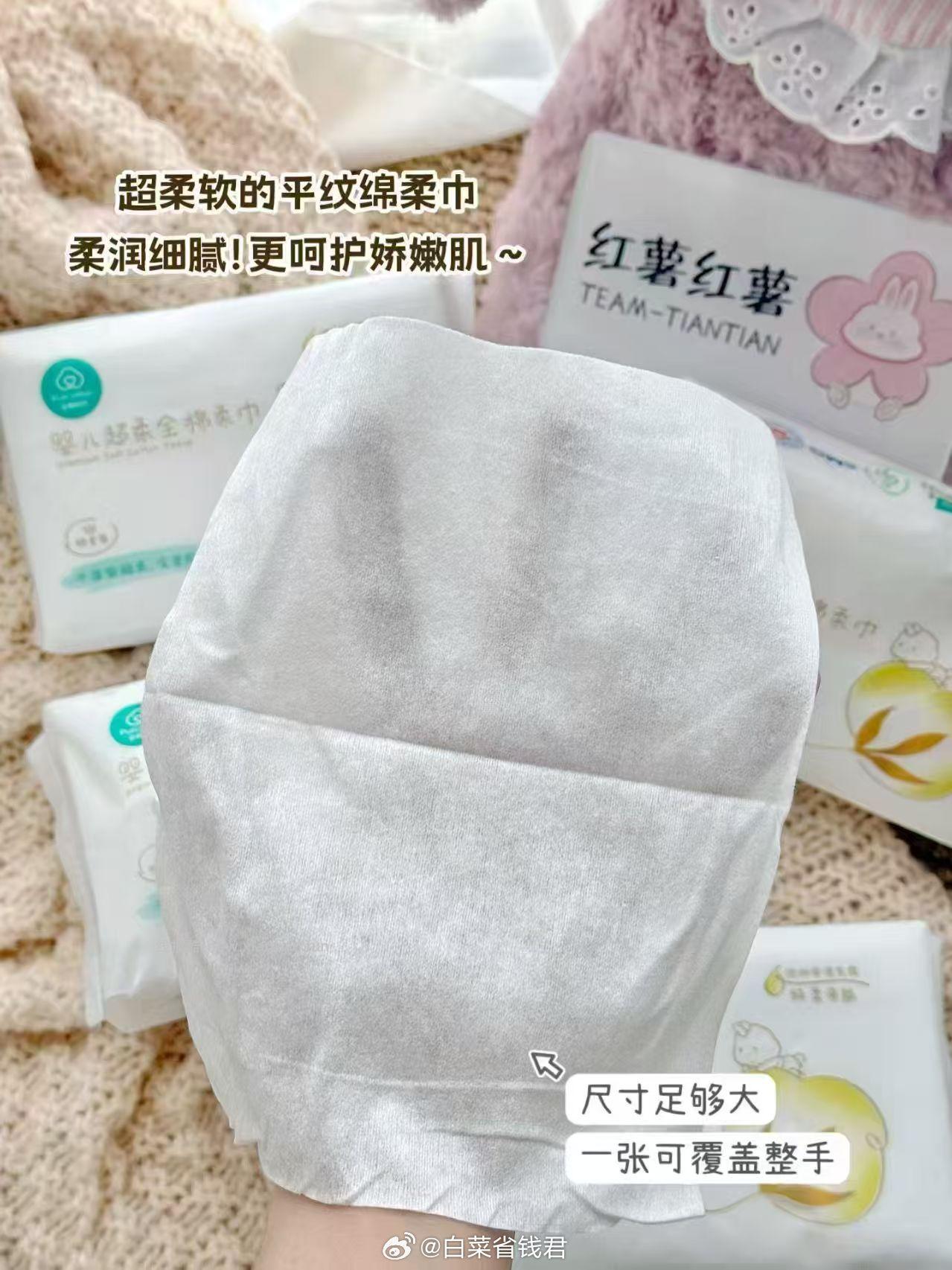 47.9 全棉时代 超柔棉柔巾60抽*6包 柔润细腻 更呵护娇嫩肌 - 线报酷