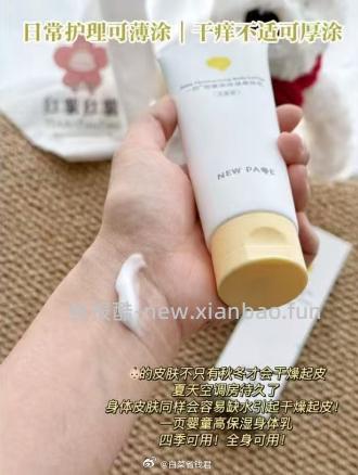 22 一页 高保湿身体乳100g 清爽质地不粘腻 plus会员才包邮的 - 线报酷