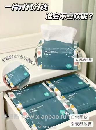 可优比蓝胖子绵柔巾100抽*12包 60元 - 线报酷