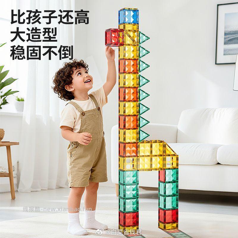 纽奇儿童磁力片100片 67.9元 - 线报酷