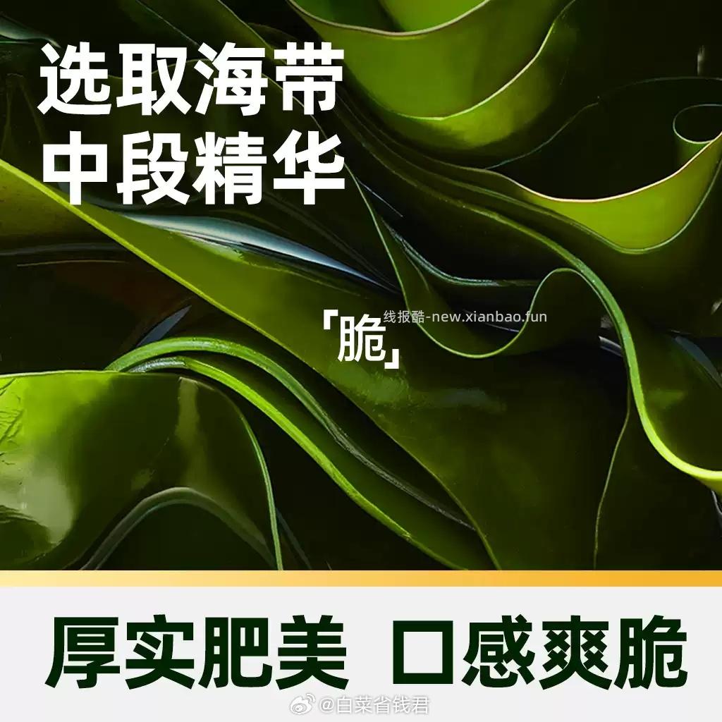 卫龙海带清爽酸辣味560g*2袋 19.9元 - 线报酷