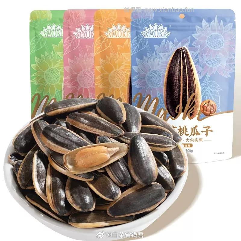 洽洽瓜子500g*3袋 20.8元 - 线报酷