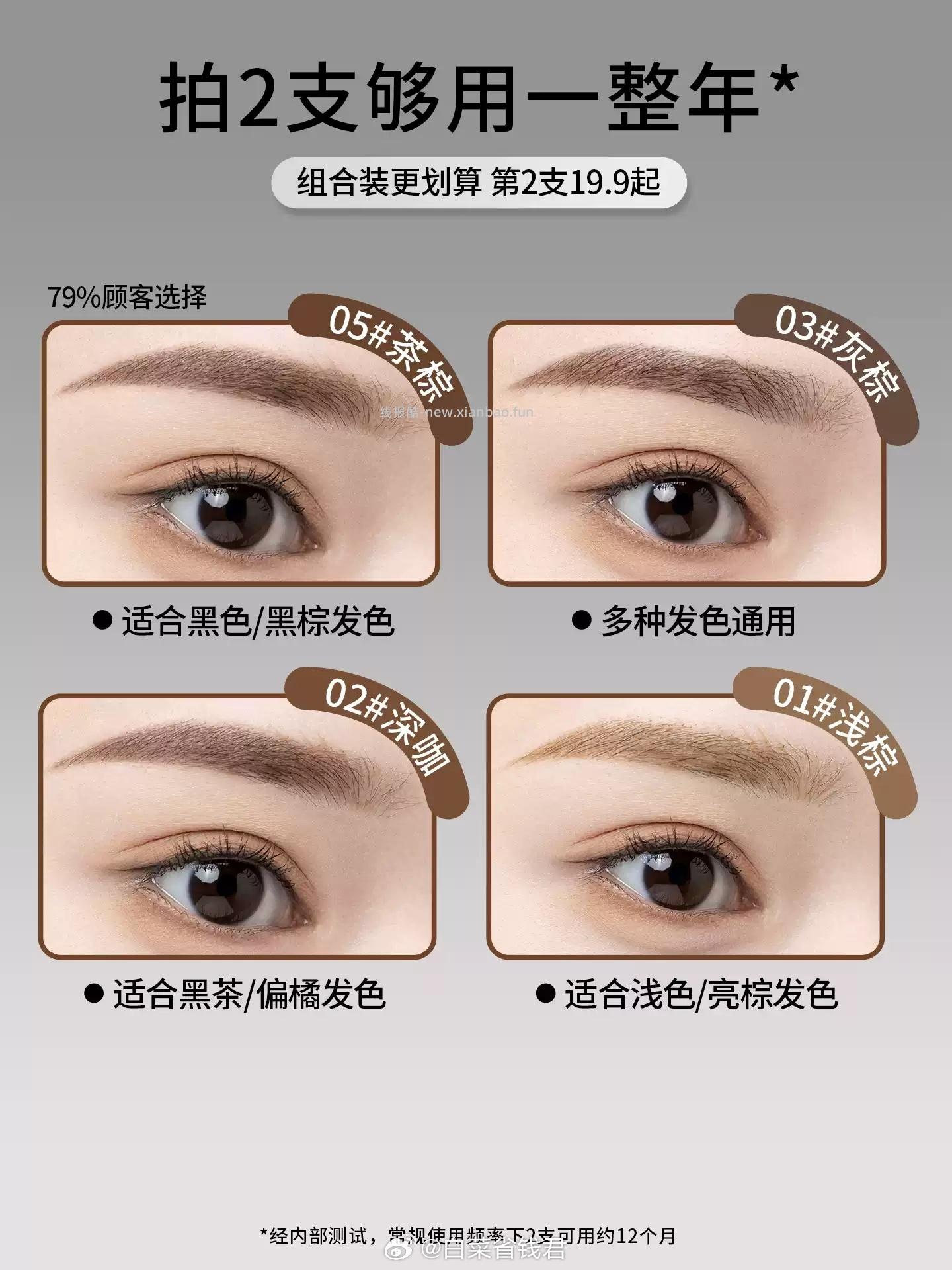 ukiss染眉膏 28.8元 - 线报酷