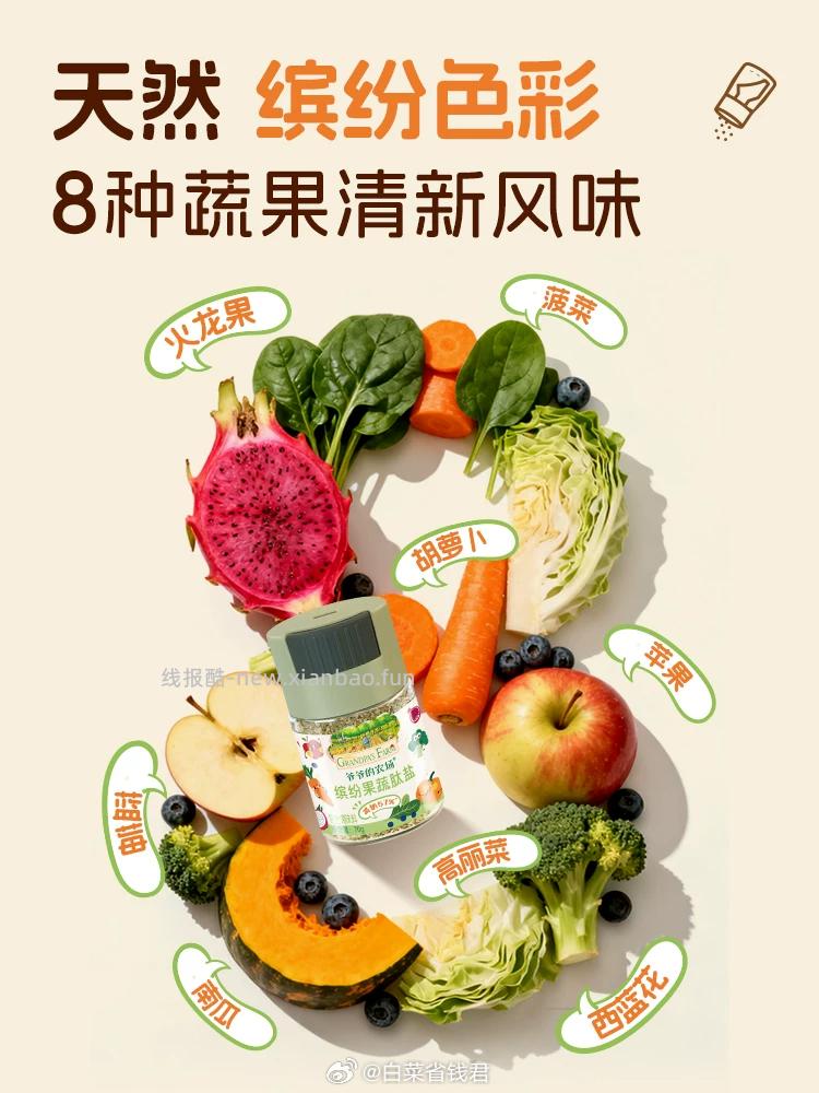 爷爷的农场调味料70g*2瓶 39.8元 - 线报酷