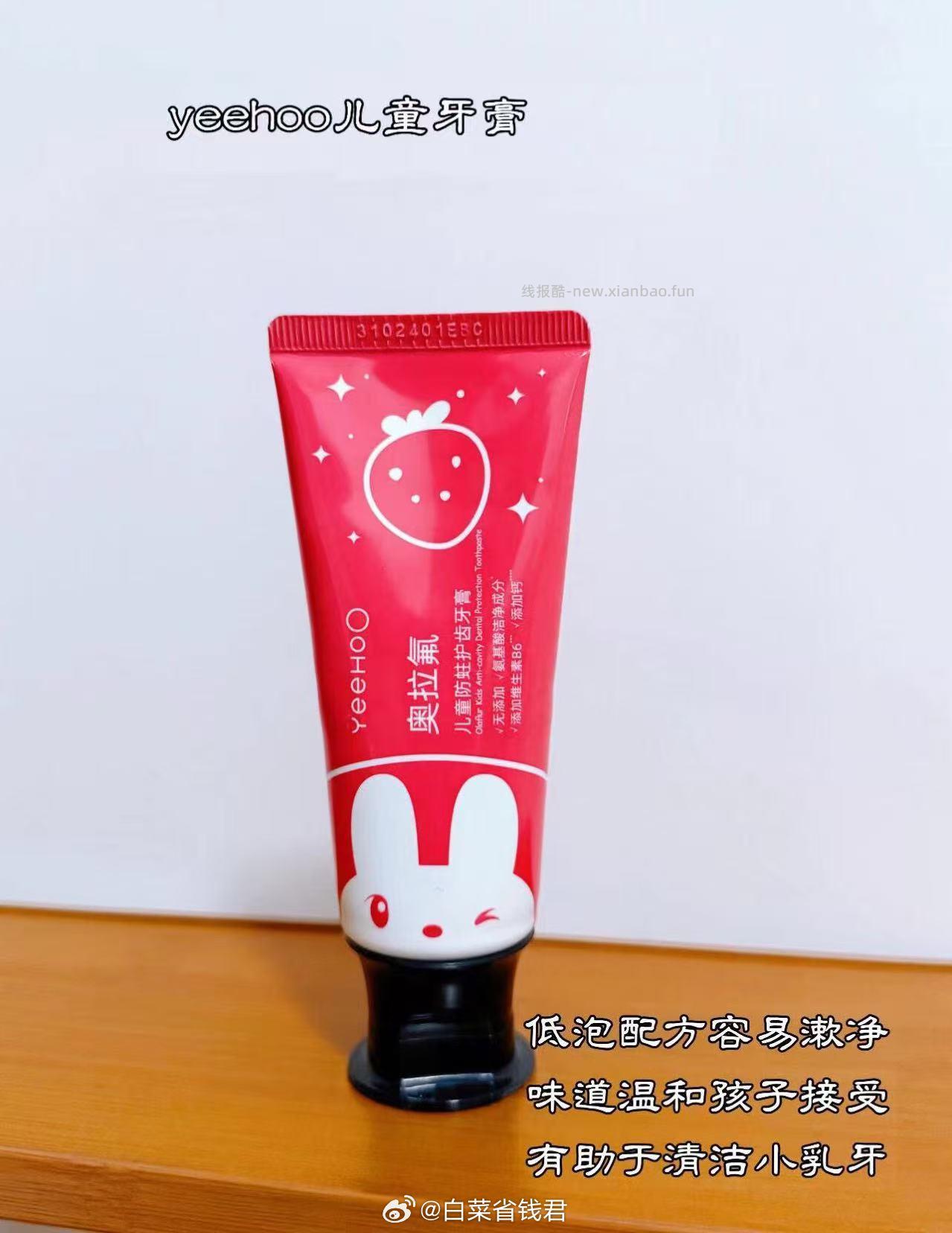 23.3 英氏 儿童奥拉氟牙膏50g*2支+10g*2支 - 线报酷