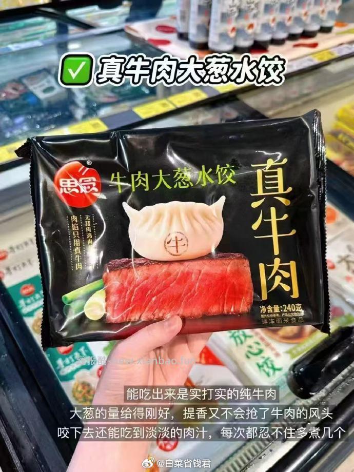 思念云吞水饺 拍10件 59元 - 线报酷