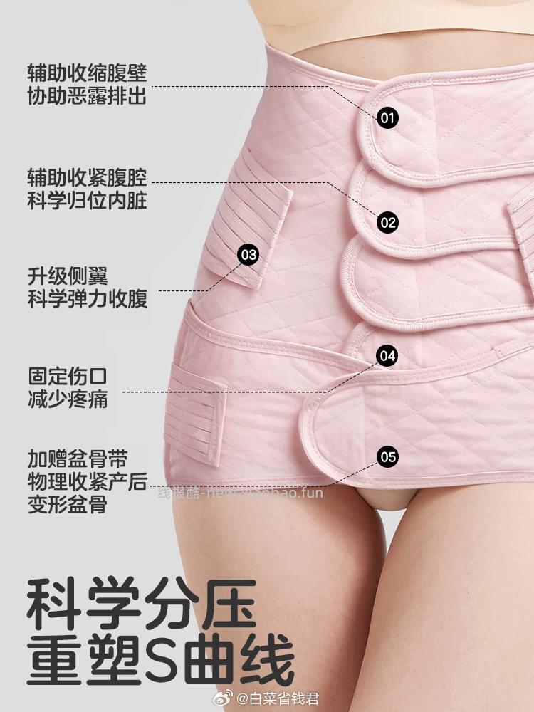 可优比产后收腹带 赠盆骨带 59.2元 - 线报酷