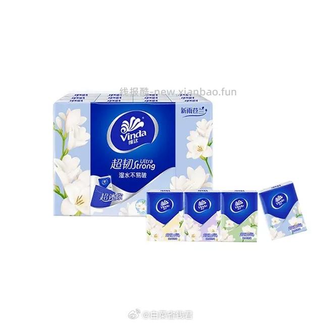 维达小苍兰香超韧迷你手帕纸48包 12.7元 - 线报酷
