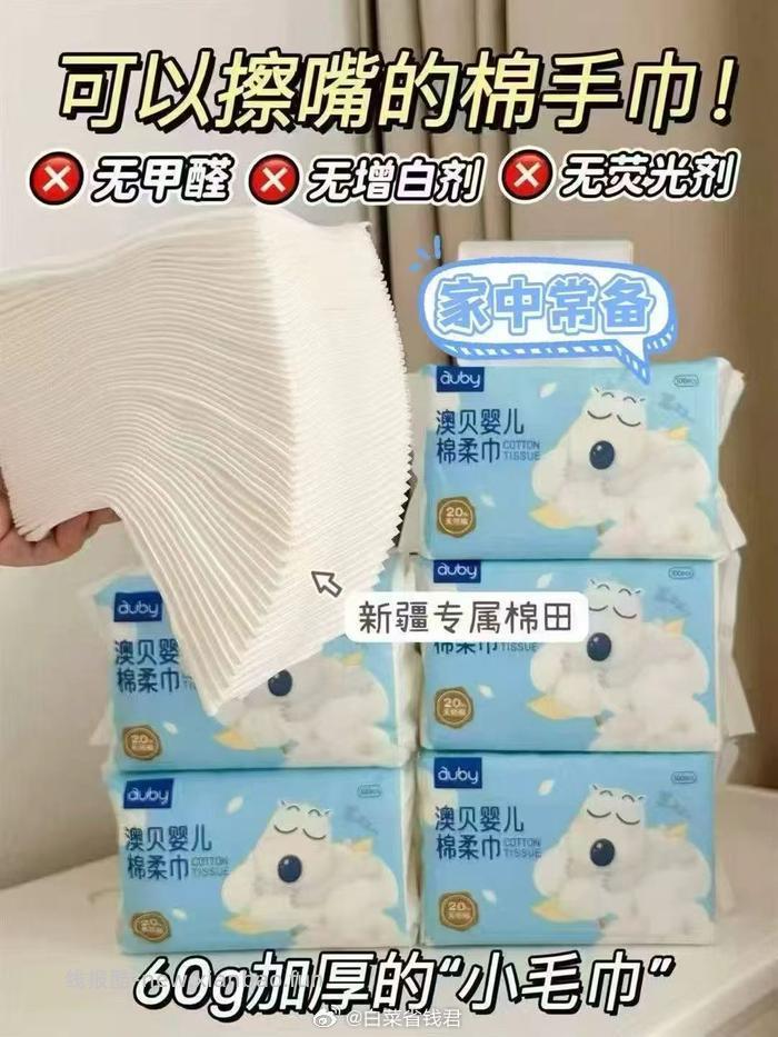澳贝闭眼熊新疆棉柔巾100抽 19.9元 - 线报酷