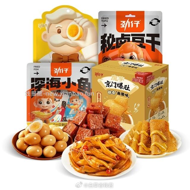 劲仔零食合集拍4件 24.95元 - 线报酷