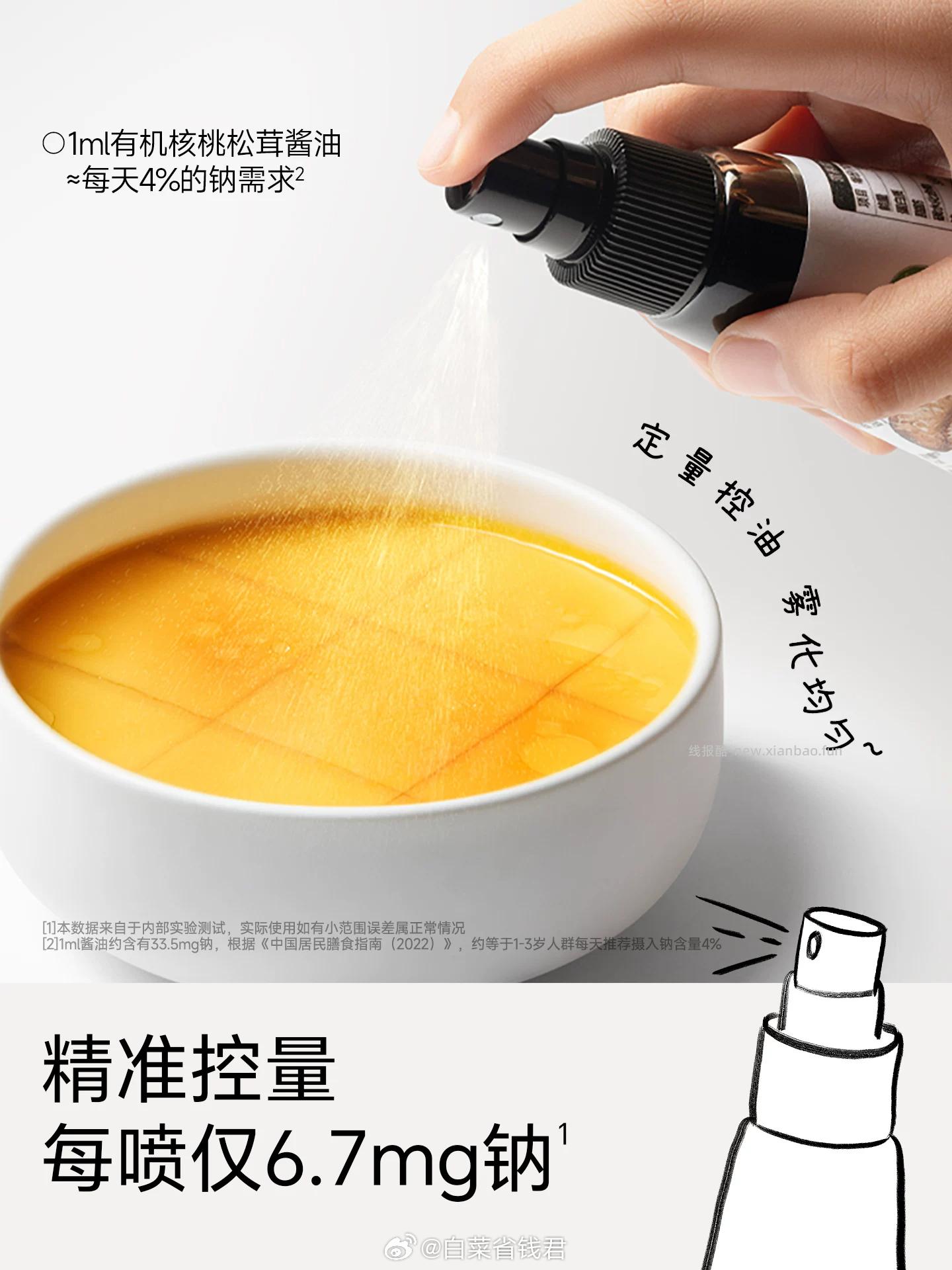 不二宝贝特级酱油100ml*2瓶 24.9元 - 线报酷