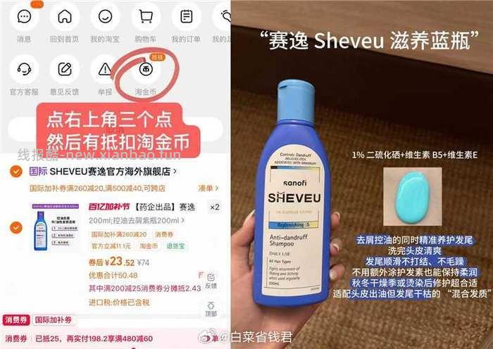 赛逸二硫化硒去屑洗发水拍2件 27元/瓶 - 线报酷