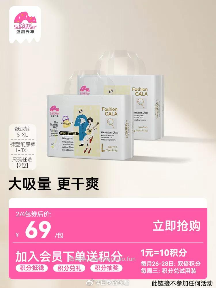 gala尿裤2包 59元/包 - 线报酷