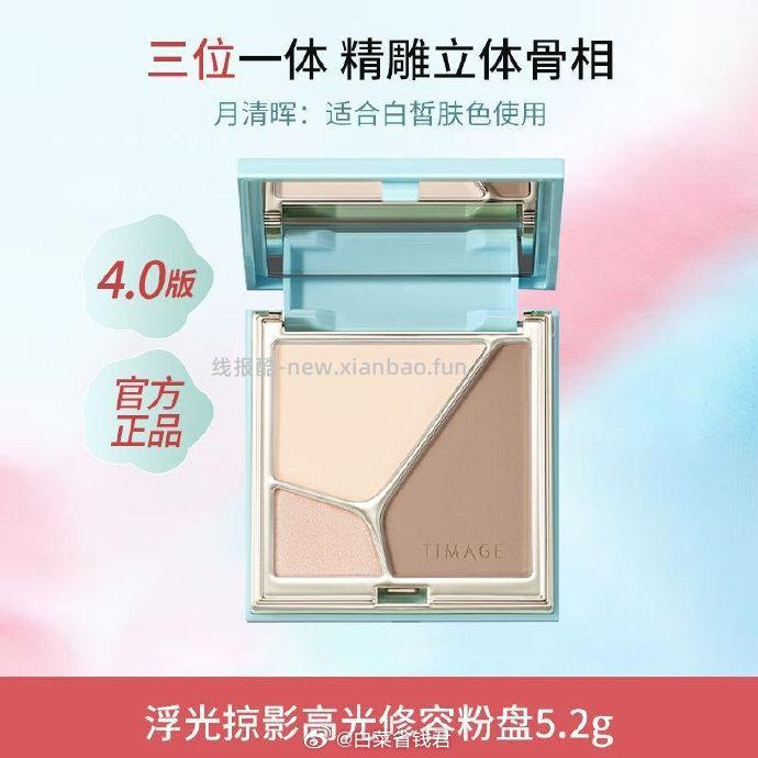 彩棠TIMAGE三色哑光5.2g 46元 - 线报酷