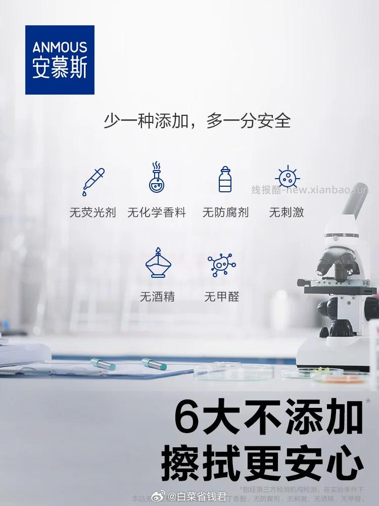 安慕斯独立包装湿巾100片 16.7元 - 线报酷